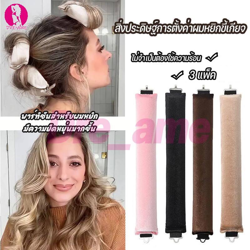3 ชิ้น Heatless Curling Rod แถบคาดศีรษะ Lazy Hair Curlers ไม่มีความร้อนผม Rollers Curls Sleeping Soft Flexi Rods พร้อมตะ