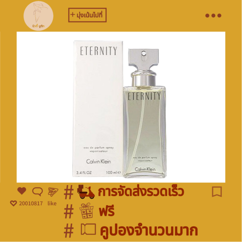 Huahua Perfume Beauty Calvin Klein CK นิรันดร์นิรันดร์หญิง Eau de Fragrance 100ml [ใหม่และของแท้]