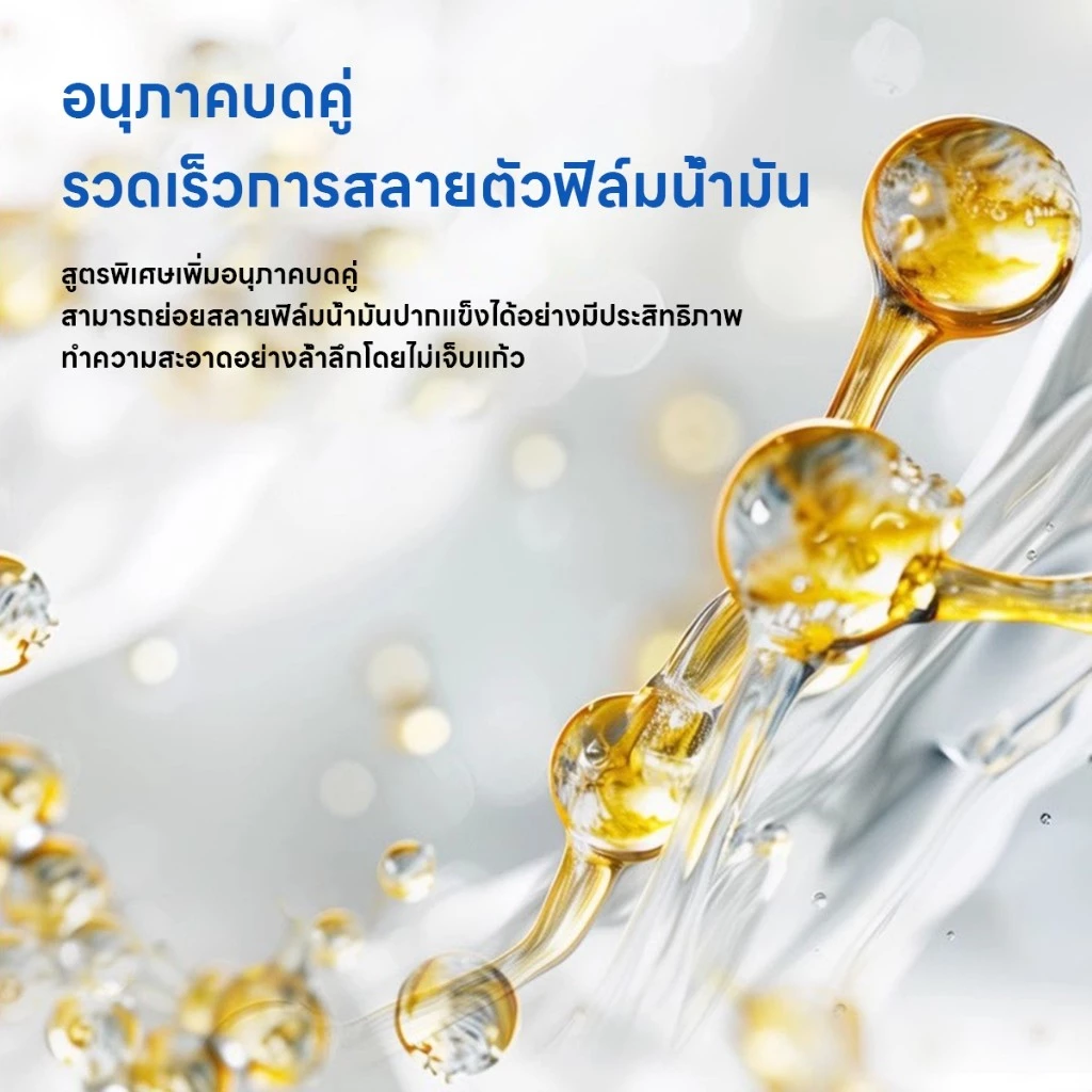 WATTS(แบบแปรง) น้ํายาล้างฟิล์มน้ํามันกระจกรถยนต์ ใช้สําหรับเคลือบกระจกแบบไฮโดรโฟบิกกระจก Improve Clarity thumbnail 7