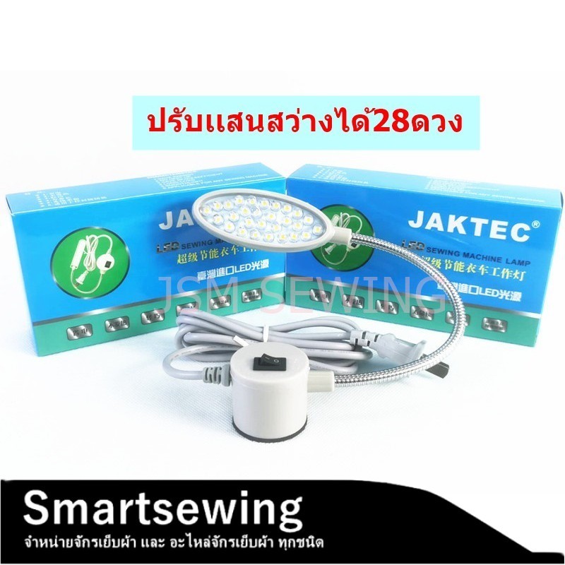 ไฟLED ไฟติดจักร ยี่ห้อ:BETEC ปรับเเสงสว่างได้ ตัวยึดเป็นเเม่เหล็ก มีเเรงดูดสูว ไม่หลุดง่าย