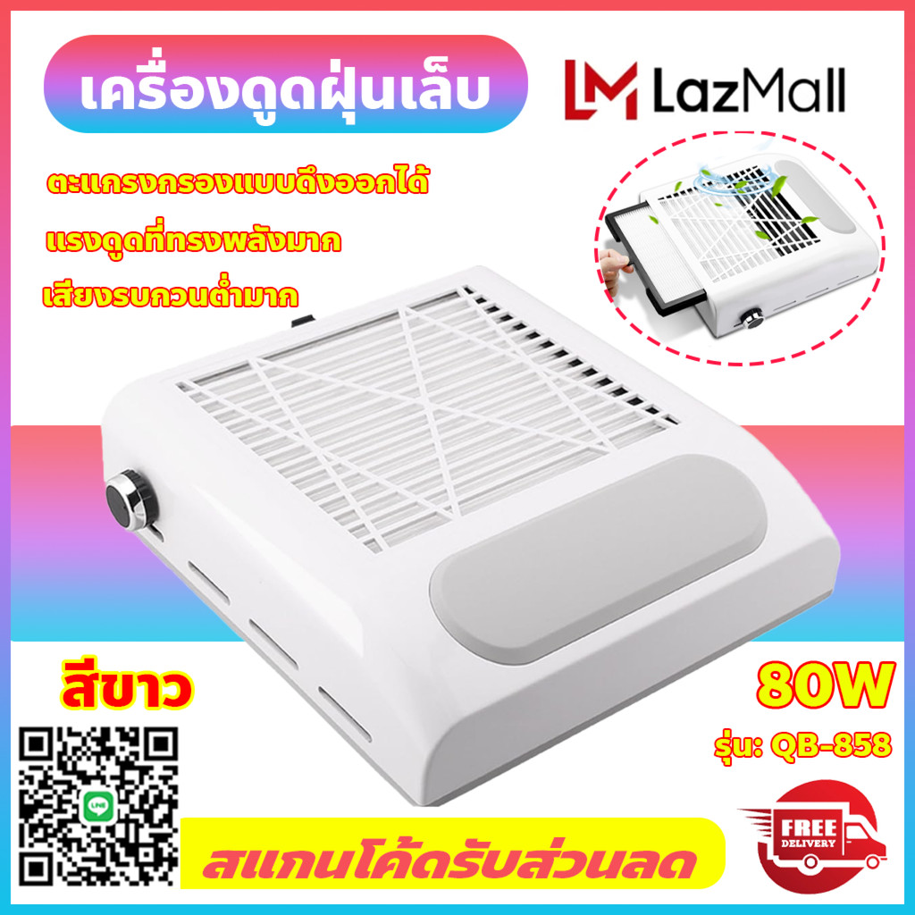 ใหม่! เครื่องดูดฝุ่นเล็บแบบตั้งโต๊ะ 150W ปรับความเร็วลมได้ ไร้เสียงรบกวน เครื่องดูดฝุ่นเล็บทรงพลังพร้อมตัวกรอง