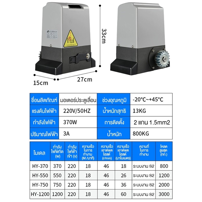 มอเตอร์ประตูรีโมท 370W มอเตอร์ประตูรีโมท AC 1000KG อุปกรณ์ครบชุด เครื่องตรวจจับอินฟราเรด กันหนีบ สามารถเชื่อมต่อกับ wifi