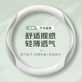 Car Steering Wheel Cover Four Seasons Universal Perforated Leather Non-Slip Summer Cool Breathable Steering Wheel Cover High-End Sweat-Absorbing Non-Slip Diameter 38cm Car interior decoration