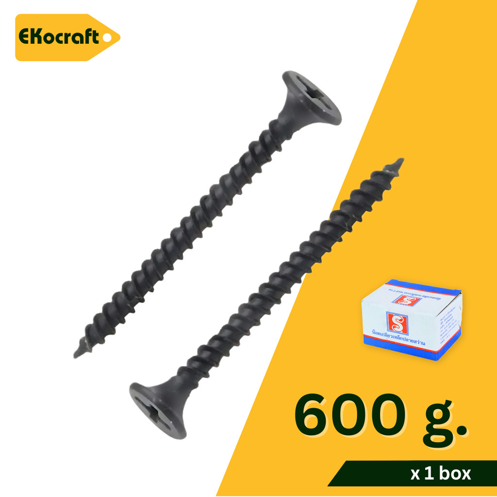 Ekocraft สกรู สกรูดำ สกรูไดวอล 600g สำหรับยิงฝ้าเพดานผนังเบา น๊อตยิงฝ้า ไดวอ Drywall Screws