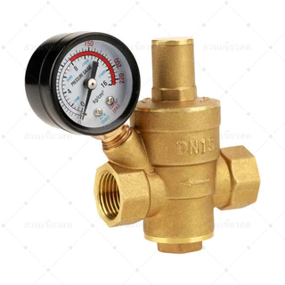 วาล์วลดแรงดันน้ำ พร้อมเกย์แรงดัน pressure reducing valve 1/2-1 นิ้ว ปรับแรงดันได้ 0-16 Bar รีดิวซิ่งวาล์ว