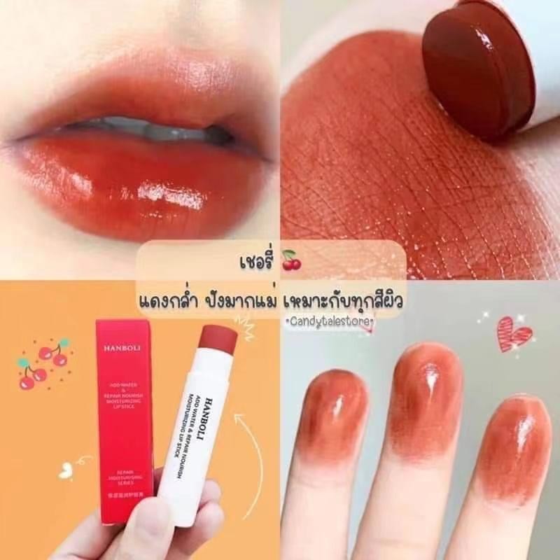 Beauty Heyxi & Hanboli Lip Balm บํารุงปากแห้ง แก้ไขปากคล้ํา