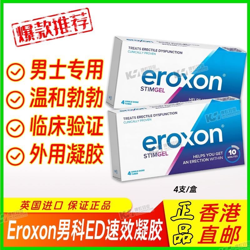 อังกฤษ Eroxon ผู้ชาย Functional อุปสรรคเจล 10 นาที Quick-Effect ปลอดภัยแบบพกพา% อังกฤษ Eroxon ผู้ชาย