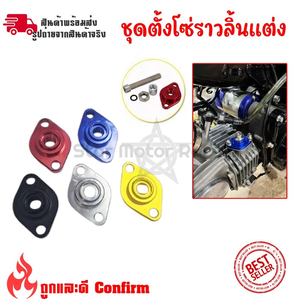 ตัวดันโซ่ราวลิ้น แต่ง W125 SONIC CBR PCX MSX CLICK ตัวดันโซ่ CNC ตัวตั้งโซ่ ตัวปรับความตึงโซ่ (XX69)