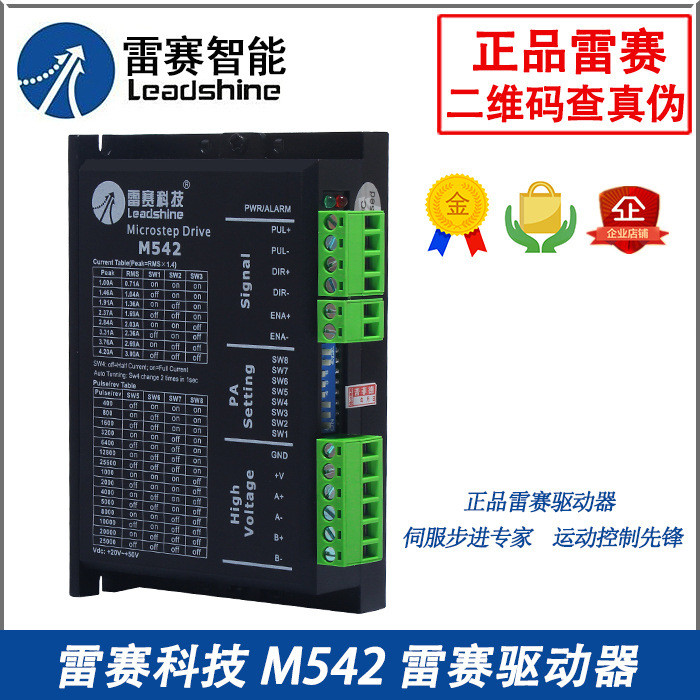 Resay Driver M542/M542C/DM542/DM542S/05/CCW Two-Phase Stepper Motor Driver