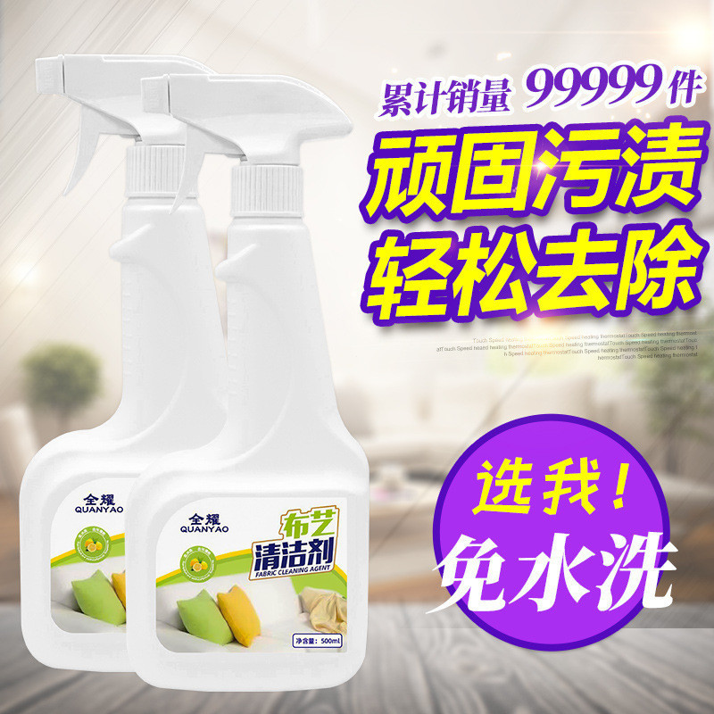 สินค้าเฉพาะจุด#Fabric โซฟาทําความสะอาดล้างฟรีทําความสะอาดพรมล้างฟรีการปนเปื้อนผนังผ้าที่นอนซักแห้งสิ