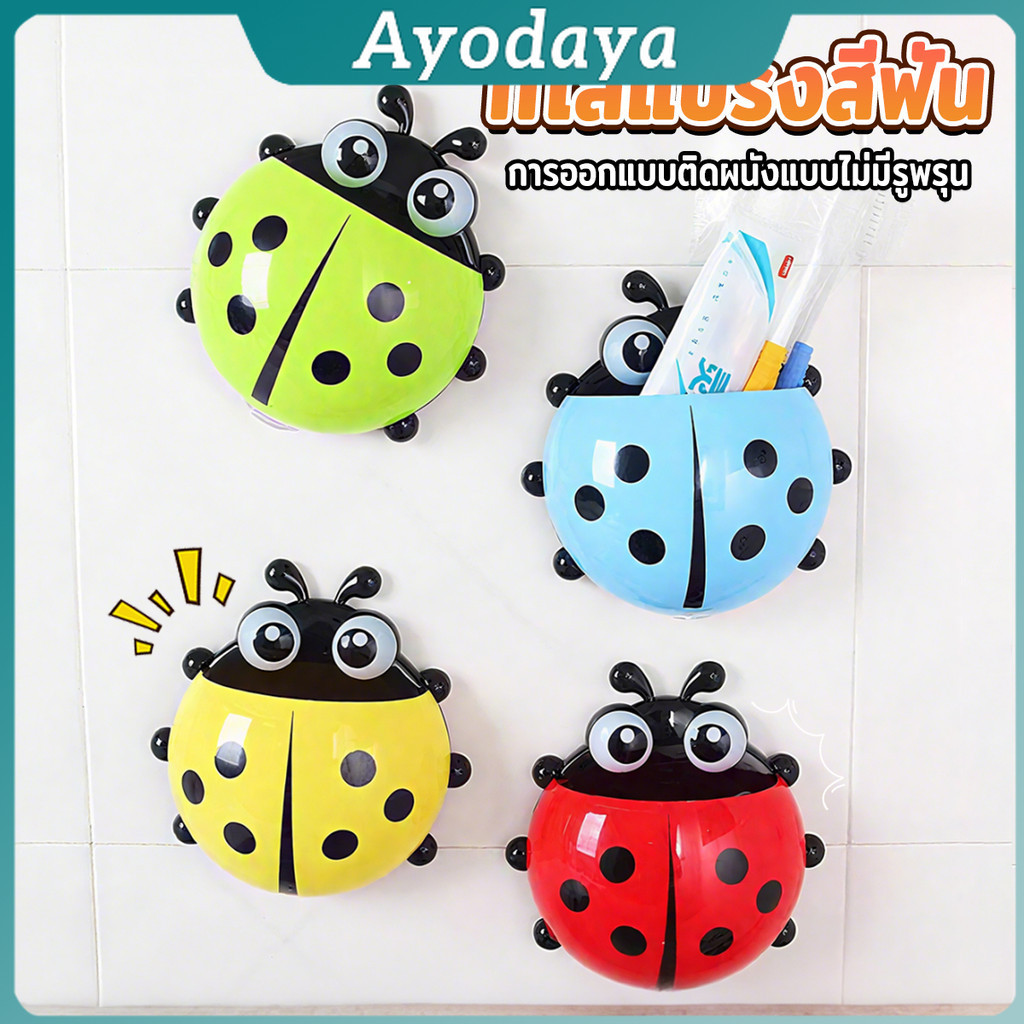 Ayo ที่เก็บแปรงสีฟัน ที่วางแปรงสีฟันลายเต่าทอง การออกแบบติดผนังแบบไม่มีรูพรุน toothbrush holder