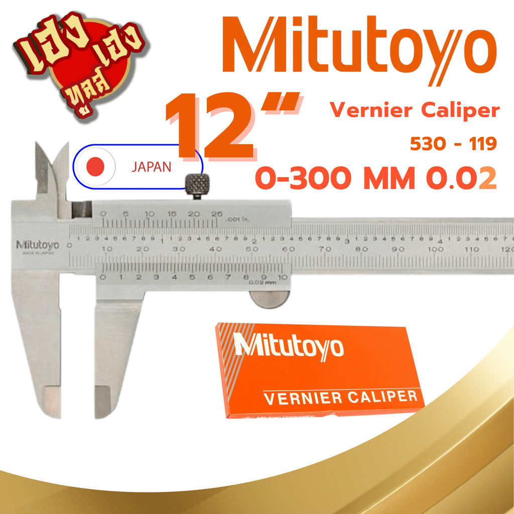 เวอร์เนียร์คาลิปเปอร์ Mitutoyo Caliper ขนาด 12 นิ้ว เวอเนียร์ เวอร์เนียร์ ความละเอียด 0.02 530-119 ราคา ถูกที่สุด ดีลบีเคเค แกลเลอรีภาพที่ 2