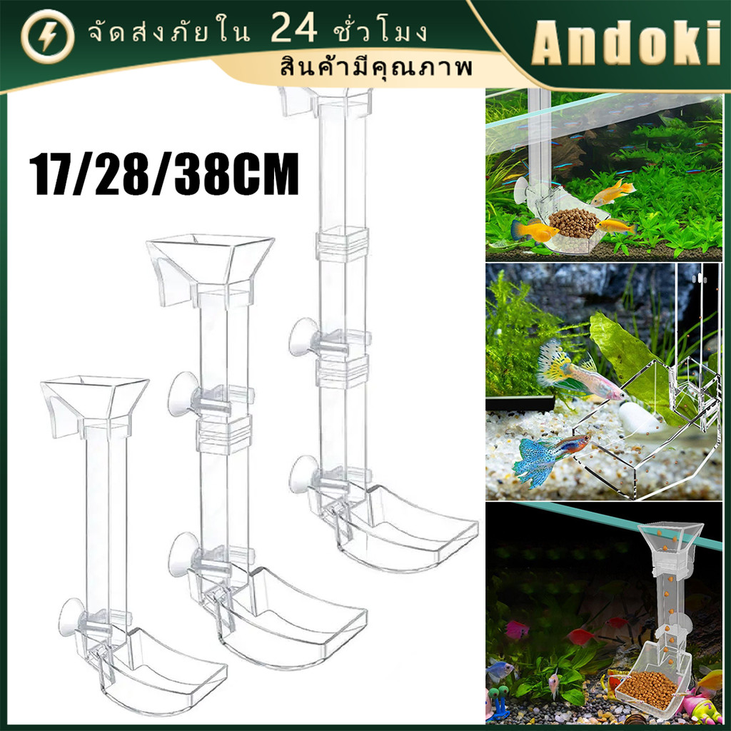 หลอดให้อาหารกุ้ง ปลา 17ซม.28ซม.38ซม.แบบอะคริลิคใส อุปกรณ์เสริม สําหรับตู้ปลา