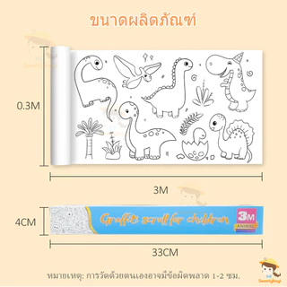 SWEETYBAYI diy 3 เมตร จิตรกรรม โปสเตอร์ระบายสียักษ์ เสริมทักษะ กระดาษระบายสีแผ่นใหญ่ การออกกำลังกายความรู้สึกสี ลวดลายน่