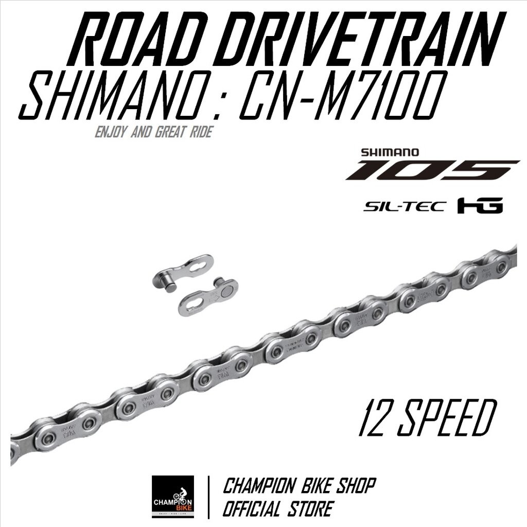 โซ่105 12SPEED SHIMANO 105 R7100 CN-M7100-116L 12SPEED ROAD BIKE CHAIN