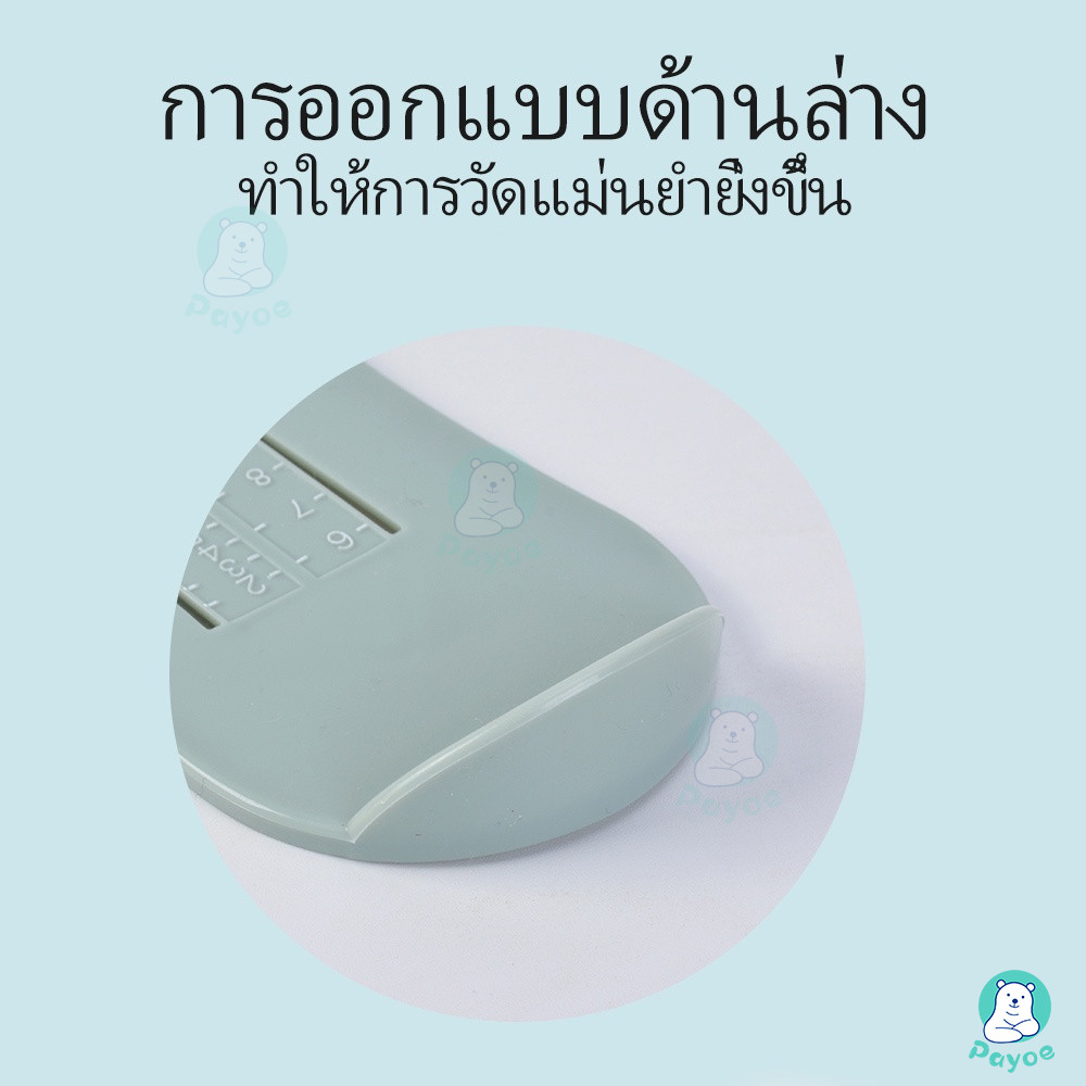 PAYOE ที่วัดเท้า อุปกรณ์วัดขนาดเท้าเด็ก วัดเท้าเด็ก ที่วัดเท้าเด็ก แผ่นวัดเท้า วัดได้ถึง 20 cm