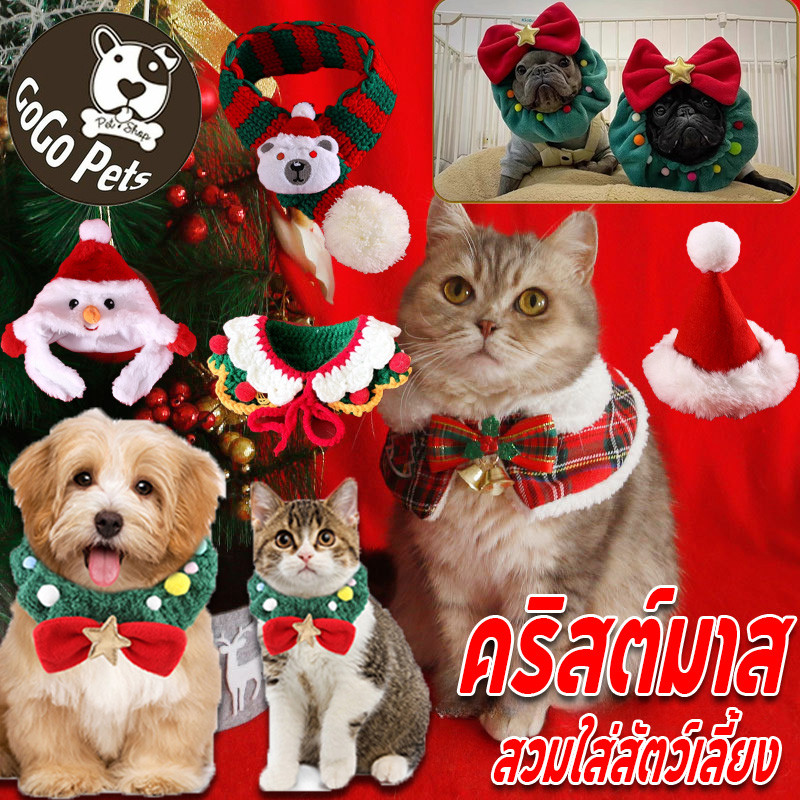 COD😻🐶ปลอกคอสัตว์เลี้ยง หมวกสัตว์เลี้ยง ปลอกคอ ผ้าพันคอ สไตล์คริสต์มาส ประดับโบว์  สําหรับสัตว์เลี้ยง