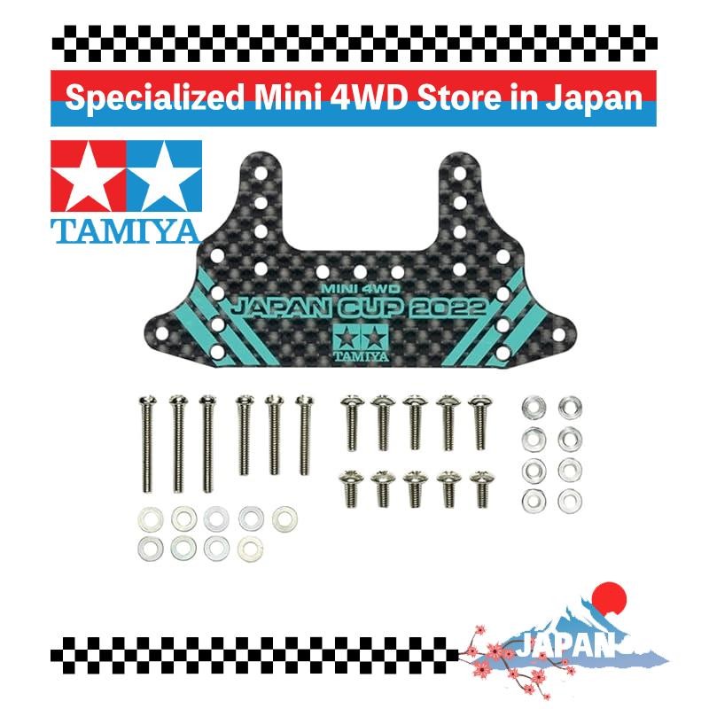 Tamiya Mini 4WD Limited HG คาร์บอนด้านหลังเบรค Stay 1.5 มม. J-CUP 2022 95155 สีฟ้าสีเขียว
