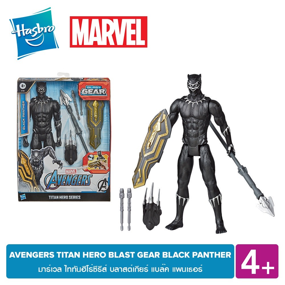 MARVEL AVENGERS TITAN HERO BLAST GEAR BLACK PANTHER มาร์เวล ไททันฮีโร่ซีรีส์ บลาสต์เกียร์ แบล๊ค แพนเธอร์