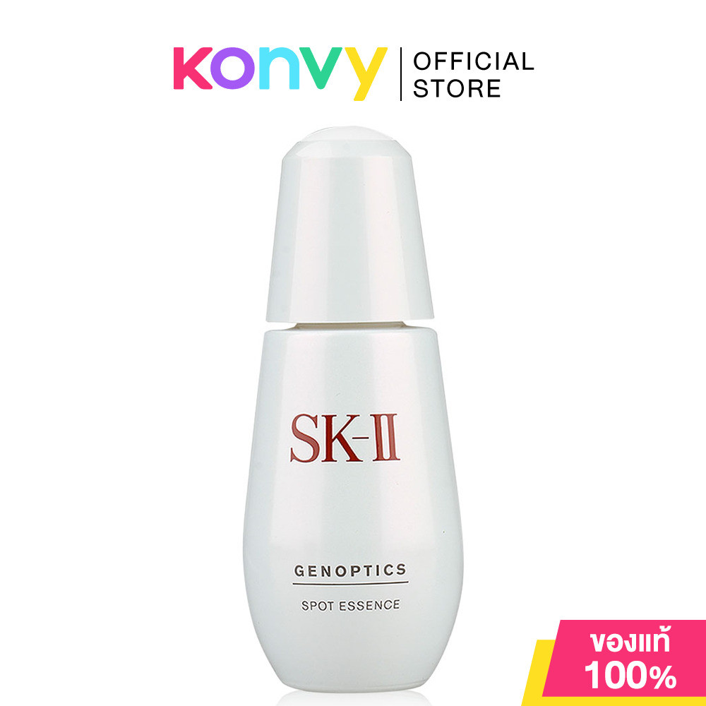 SK-II Genoptics Spot Essence เอสเค-ทู เอสเซนส์ลดเลือนจุดด่างดำ.