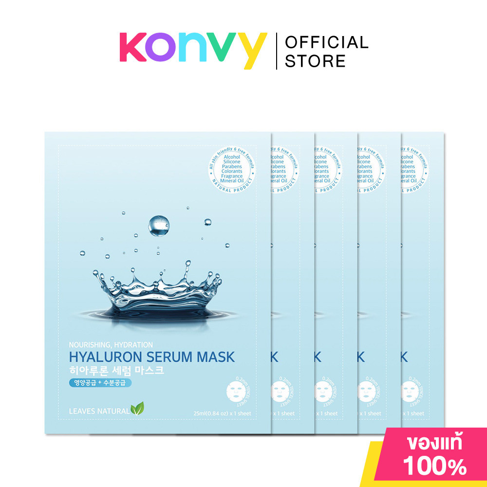 Leaves Natural Hyaluron Serum Mask [25ml x 5pcs] แผ่นมาสก์หน้า เหมาะสำหรับผิวที่ต้องการความชุ่มชื่นมากเป็นพิเศษ.