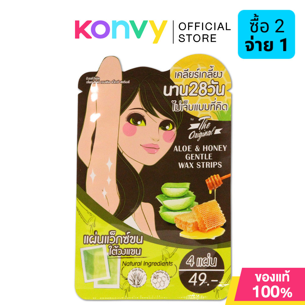 The Original Aloe & Honey Gentle Wax Strips Set ดิ ออริจินัล แผ่นแว็กซ์ขนรักแร้ใต้วงแขน ชนิดสำเร็จรูปพร้อมใช้.
