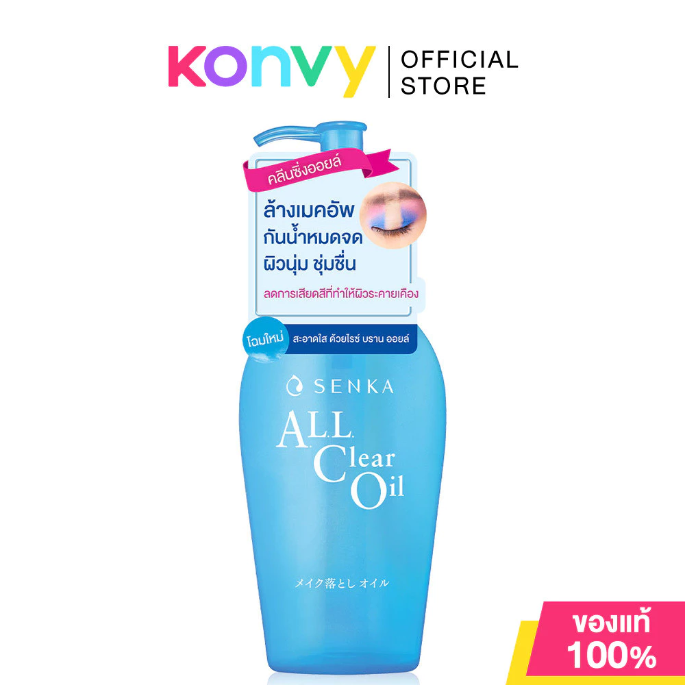 Senka All Clear Oil 230ml เซนกะ ออยล์ทำความสะอาดเครื่องสำอาง.