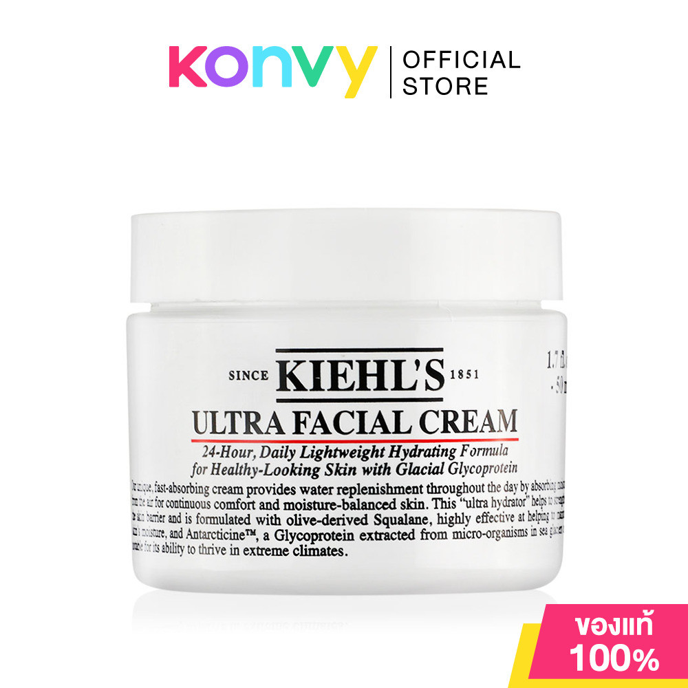 Kiehls Ultra Facial Cream [50ml/125ml] คีลส์ มอยส์เจอร์ไรเซอร์