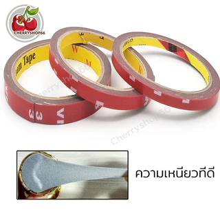 10 PCS เทปกาวสองหน้า 3M เทปกาว2หน้า 3m ขนาด 6มม เทปแดง กาวสองหน้า แรงยึดติดสูง สำหรับงานตกแต่งรถยนต์ ใช้ในบ้าน