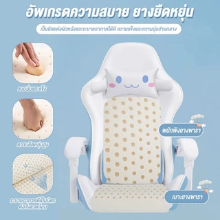 Creative Gaming Chair การ์ตูน เก้าอี้เกมมิ่ง เก้าอี้เล่นเกมลายการ์ตูนใหม่ล่าสุด เก้าอี้เกมส์ สำหรับเล่นคอมทำงาน เก้าอี้