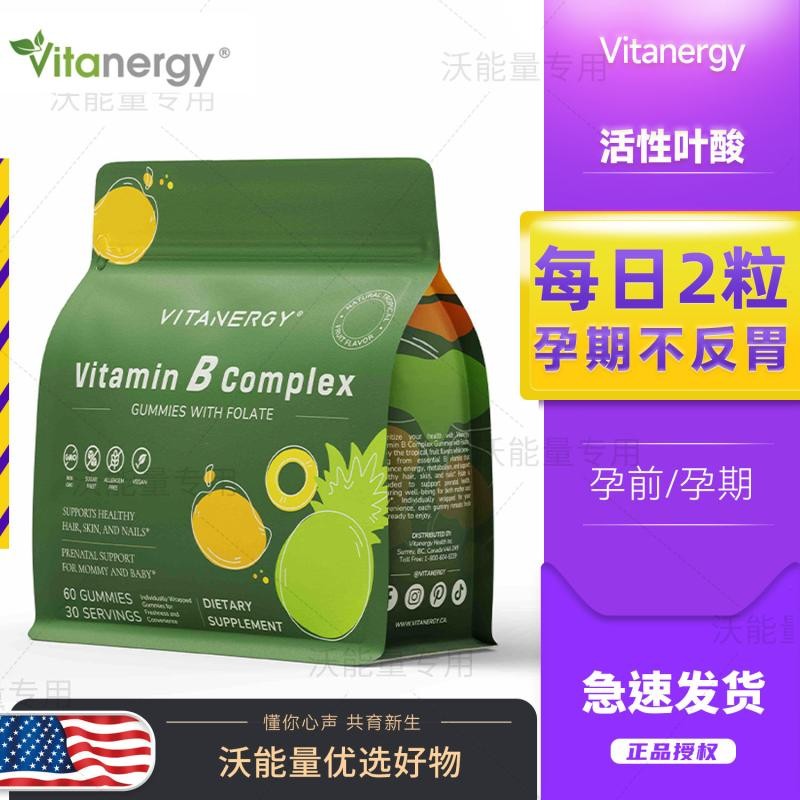 อัพเกรดใหม่เอี่ยม!Canada Vitanergy นําเข้าวิตามินบีครอบครัว Gummies Folic Acid Gummies 60 แคปซูล อัพ