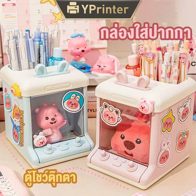 กล่องใส่ปากกาตั้งโต๊ะน่ารัก กล่องดินสอ ชั้นวางของ วาง Art toy ได้ อเนกประสงค์ ตกแต่งโต๊ะ