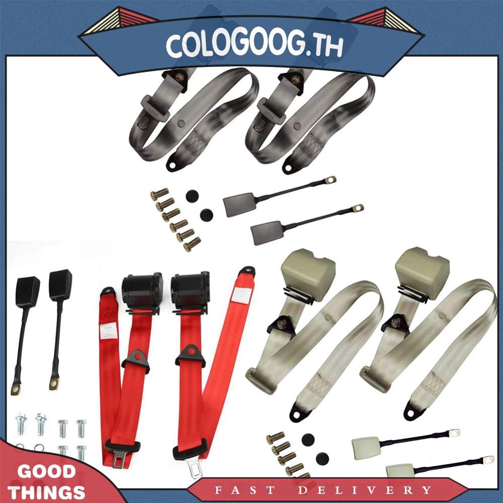 [colog.th] 2 ชิ้น 3 จุดปรับหด Lap เข็มขัดนิรภัยอัตโนมัติเข็มขัดนิรภัยแบบปรับได้