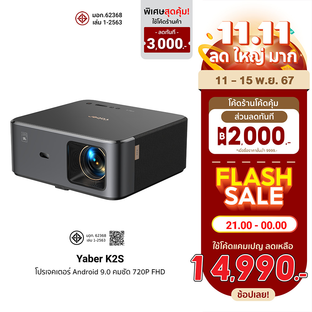 [ลดเหลือ 14990]  Yaber K2s โปรเจคเตอร์ Android 9.0 คมชัด 1080P FHD รองรับภาพ 4K ความสว่าง 800 ANSI L