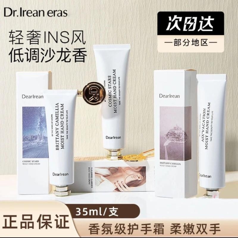 【小红书推荐】独特艾琳护手霜滋润保湿补水防干裂春夏季香氛小支随身便携装男女Claran2th20241107
