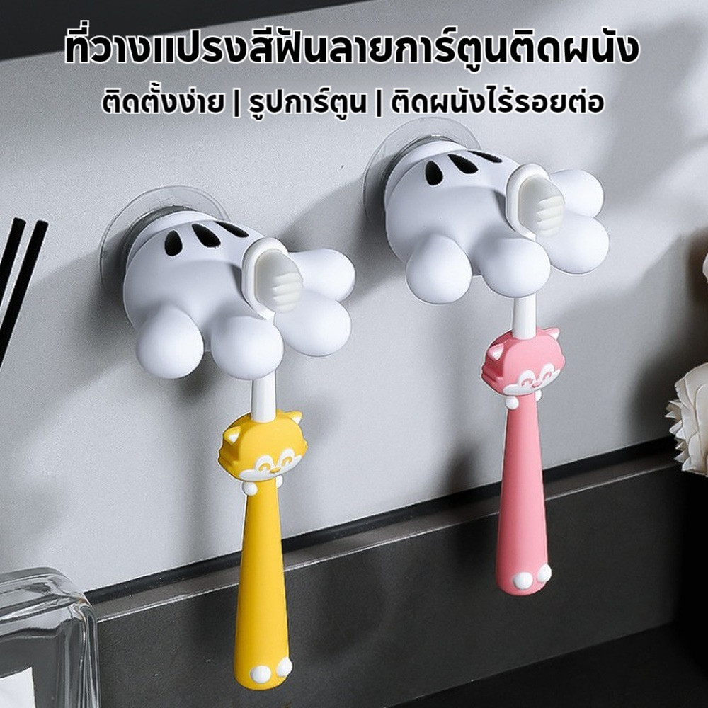 ที่วางแปรงสีฟัน ชั้นวางแปรงสีฟัน ลายการ์ตูนมิกกี้ แบบเหนียว ปาล์ม ไร้รอยต่อ แบบไม่เจาะ ติดตั้งง่าย วัสดุพีวีซี