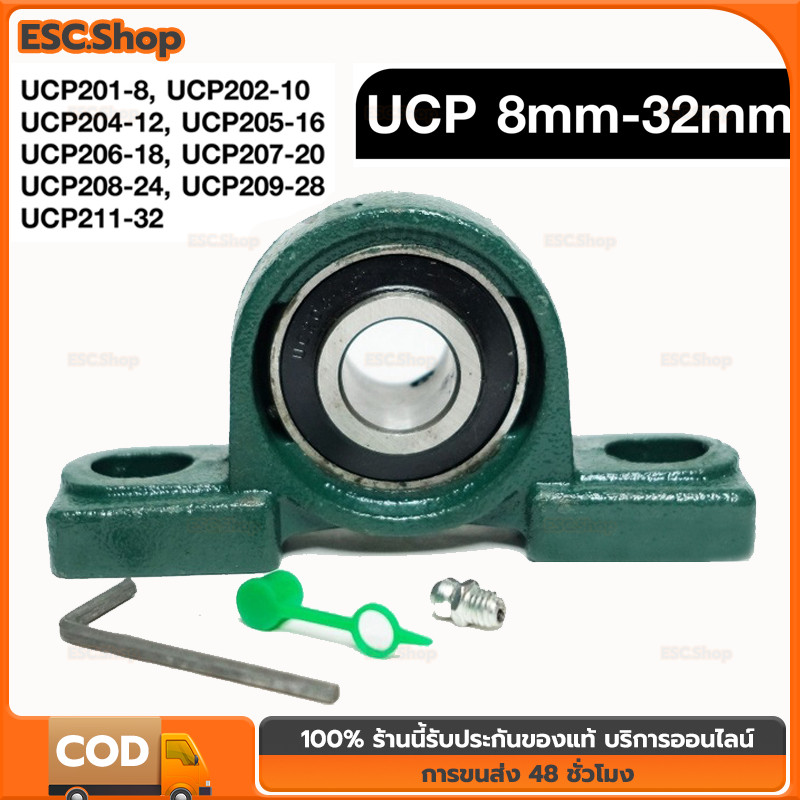 ตุ๊กตาลูกปืน UCP 201-8 UCP 202-10 UCP 205-16 208-24 รูเพลา 3/4 – 2 นิ้ว ตุ๊กตาลูกปืน