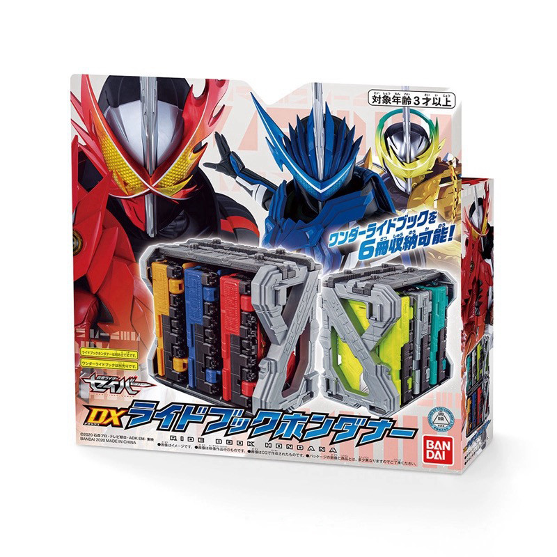 Bandai Kamen Rider Saber Saber DX Fantasy Book Storage ชั้นวางหนังสือ