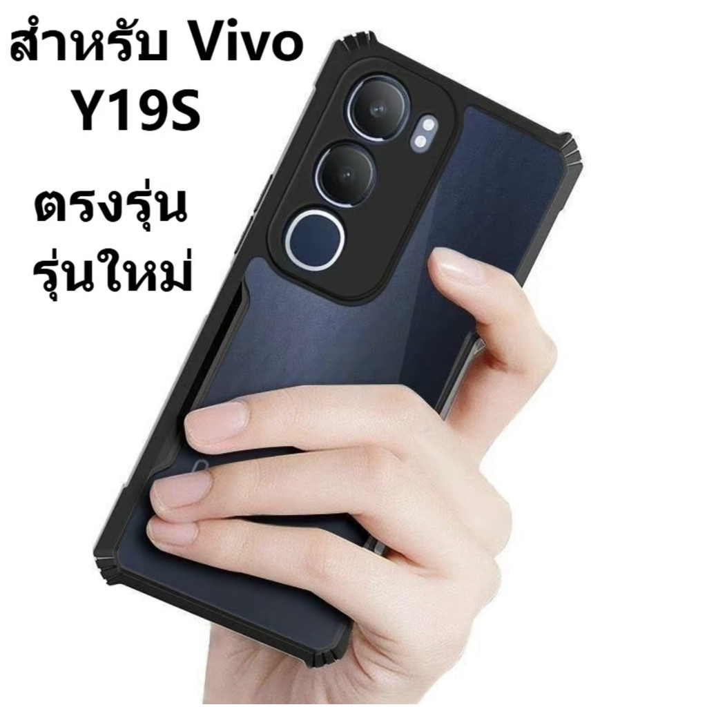 ส่งจากไทย Case For Vivo Y19S 4G เคสขอบนิ่มหลังแข็ง PC+TPU สำหรับ Vivo เคสกันกระแทก หลังใส