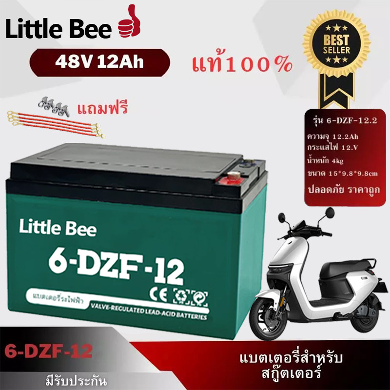 รับประกัน 2 ปี แบตเตอรี่แห้งรุ่น A6ขั้วแบตเป็นแบบน็อต แบตเตอรี่ 12V12Ah สำหรับ จักรยานไฟฟ้า,สกู๊ตเตอร์/ เครื่องมือเกษตร