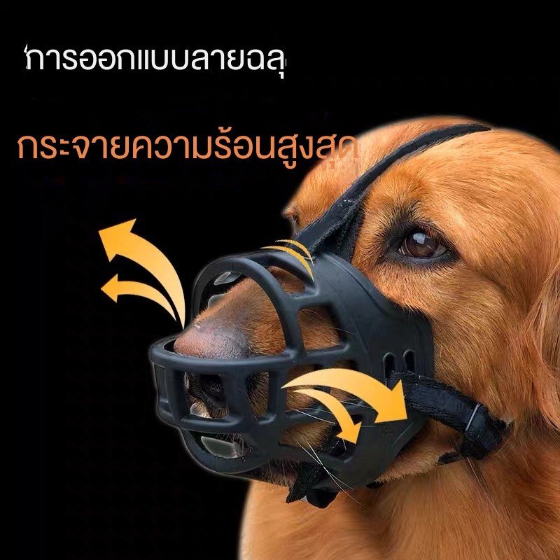 ผ้าปิดปากสุนัขป้องกันการกัดและกินอาหาร, ผ้าปิดปากสุนัขสำหรับสุนัขขนาดกลางและใหญ่เชือกสะท้อนแสง
