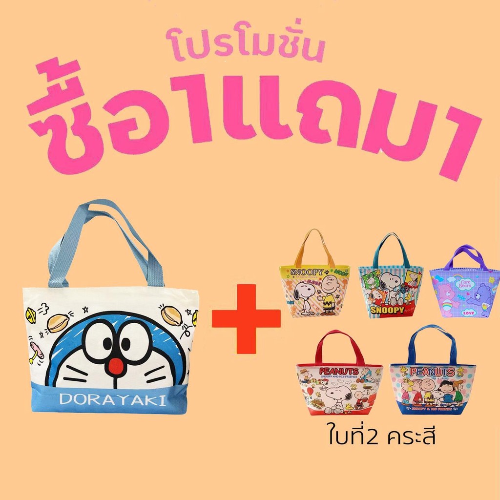 【สุดคุ้ม】ซื้อ 1 แถม 1 กระเป๋าสำหรับผู้หญิง กระเป๋าผ้าแคนวาสกระเป๋าถือ สไตล์เกาหลี คละ 10 สี