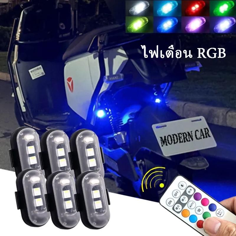 ไฟแฟลช LED RGB สำหรับเครื่องบิน ไฟเตือนสำหรับรถจักรยานยนต์ ตำแหน่งแฟลช ไร้สาย เครื่องบิน เฮลิคอปเตอร