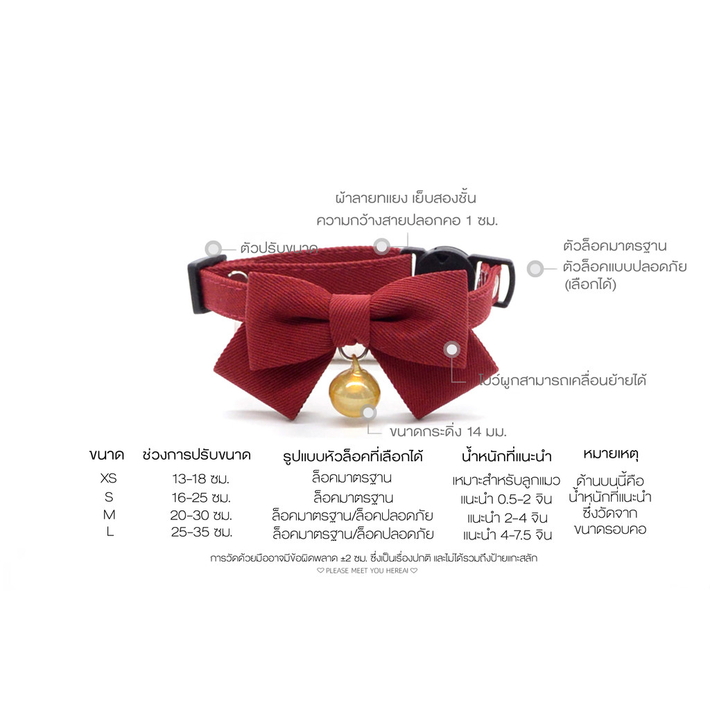 Cream FOREST ปลอกคอแมว | กุทัณฑ์การ์ตูนน่ารัก | Bell Safety Buckle การ์ดตัวตนแบบกําหนดเอง CF-SP - รูปที่ 5