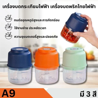 เครื่องปั่นกระเทียม USB เครื่องบดกระเทียม ที่บดไฟฟ้า เครื่องบดไฟฟ้าอเนกประสงค์ 300ML ไร้สาย ปั่นเนื้อ/ปั่นอาหาร