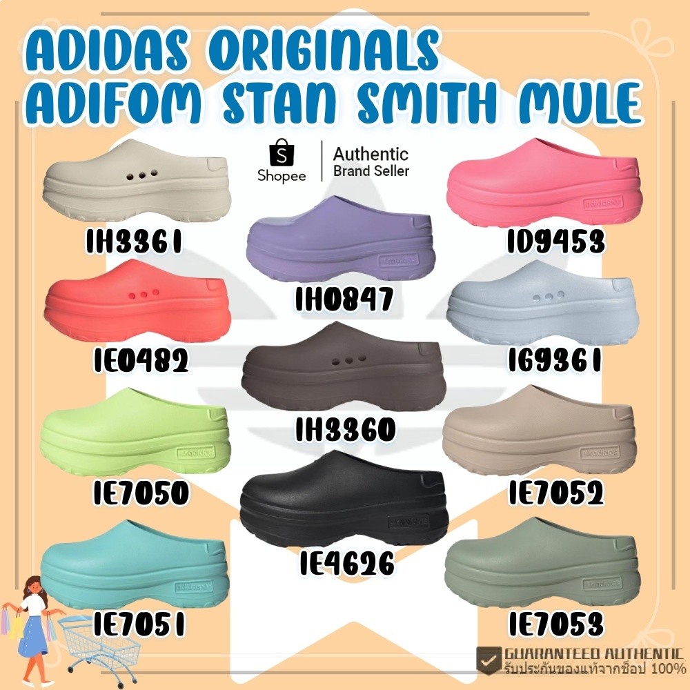 พรีออเดอร์ Adidas Originals AdiFOM Stan Smith Mule(ของแท้100%)รองเท้าลำลอง IE4626/IE7052/IE7050/ID9453/IE0480
