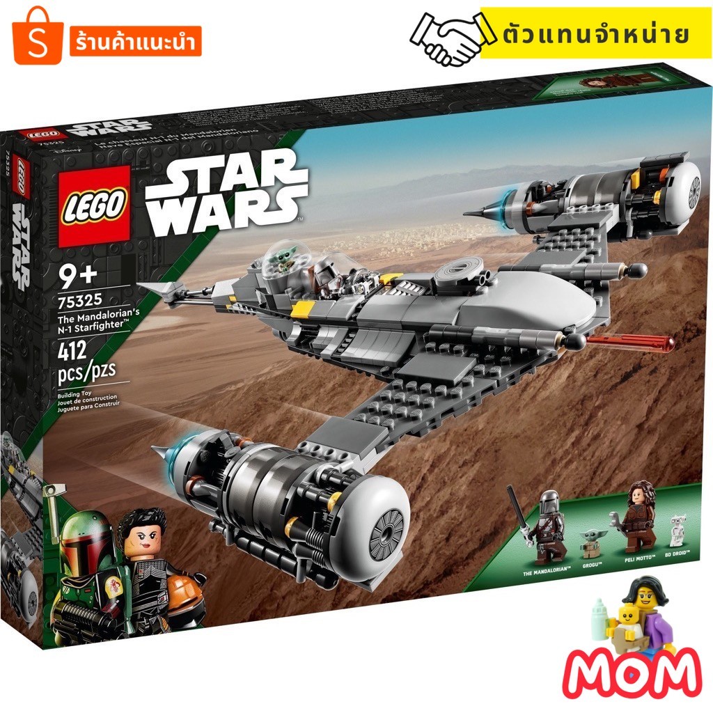 เลโก้ Lego 75325 The Mandalorian's N-1 Starfighter (Star Wars) [Brick MOM]