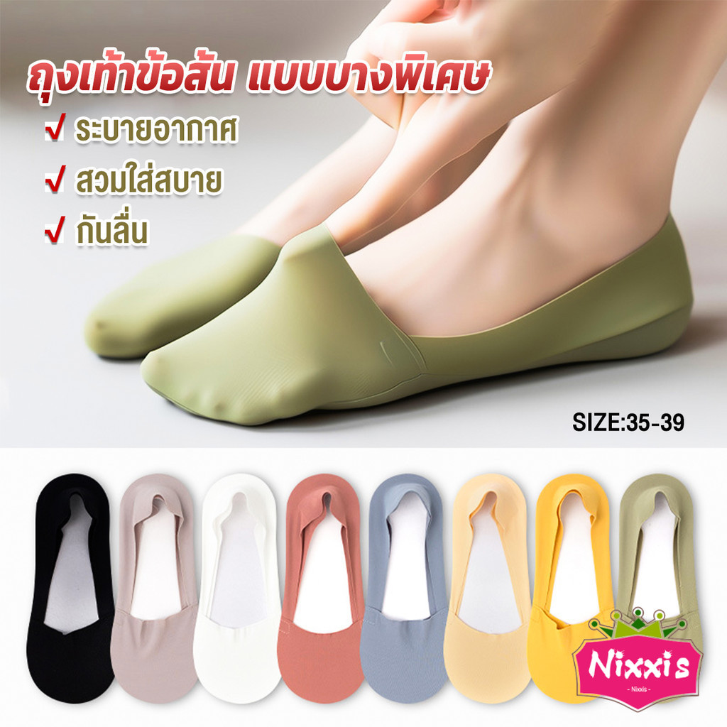 NIS ถุงเท้าคัชชูแฟชั่นฤดูร้อน สีสันน่ารัก สําหรับสุภาพสตรี จํานวน Boat socks