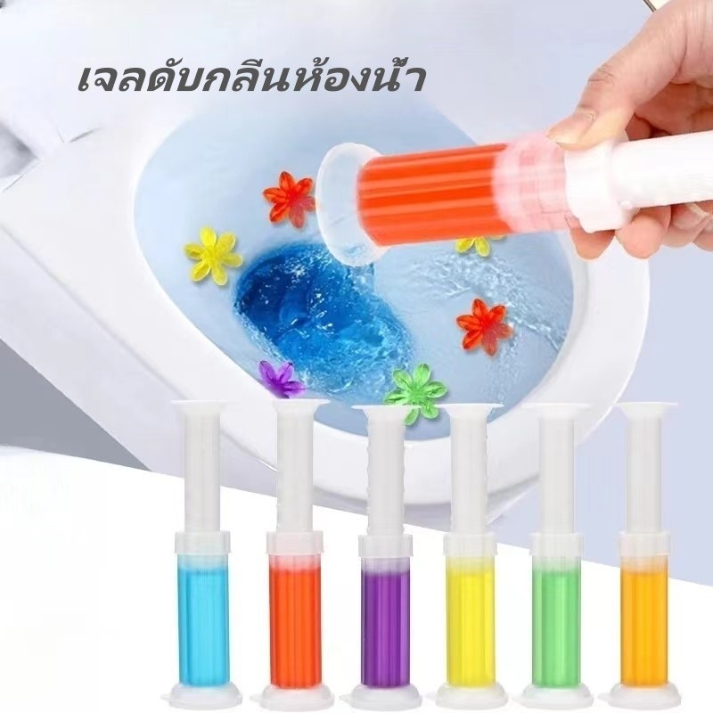เจลดับกลิ่นห้องน้ำ เจลทำความสะอาด เจลดับกลิ่น น้ำยาล้างห้องน้ำ ดับกลิ่นห้องน้ำ ขจัดคราบ มีให้เลือก 6 กลิ่น
