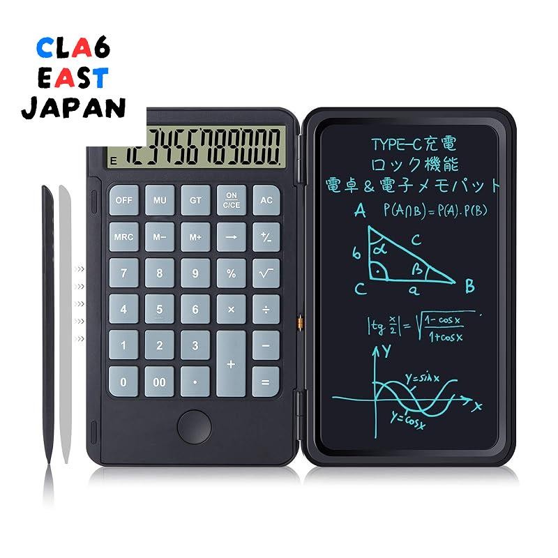 Electronic memo pad with calculator, 2in1 calculator and electronic memo pad with Type C charging, 1